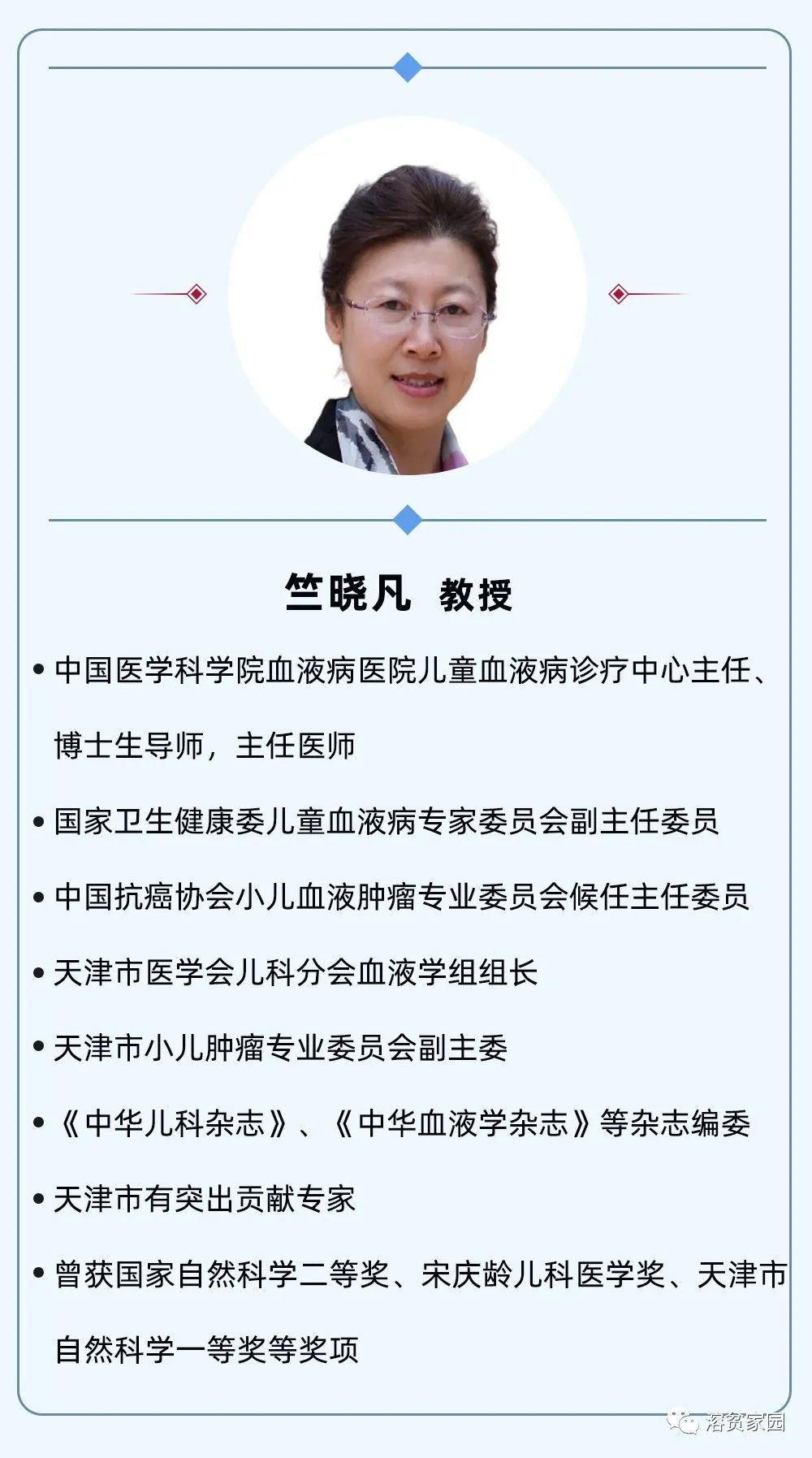 大咖零距离 | 竺晓凡教授：儿童自身免疫性溶血性贫血如何诊断？