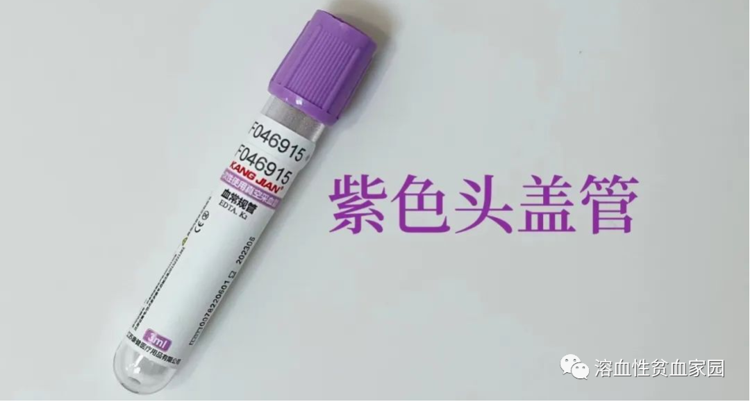 认识检查 | 交叉配血试验，输血前的守门员