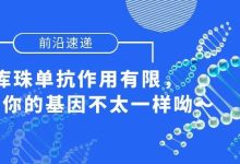 前沿速递 | 依库珠单抗作用有限,可能是你的基因不太一样呦~-溶贫家园